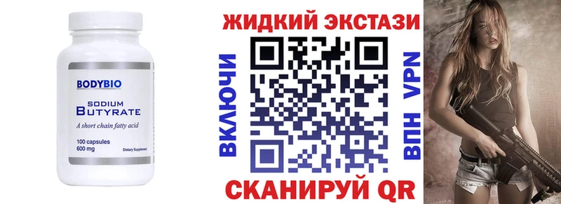 где продают   Поворино  БУТИРАТ жидкий экстази 