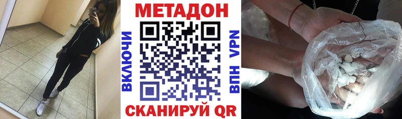 Метадон VHQ  Поворино 