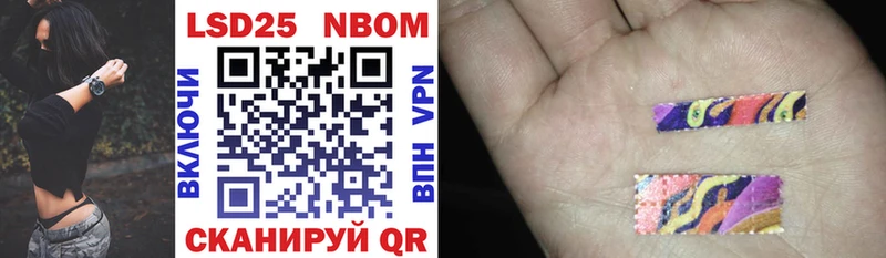 Марки NBOMe 1,8мг дарк нет официальный сайт Поворино